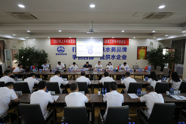 爱游戏在线官网_爱游戏（中国）召开2021年上半年经济运行分析会暨党风廉政建设和反腐败工作年中推进