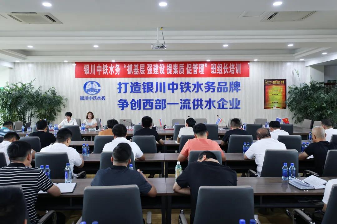 爱游戏在线官网_爱游戏（中国）工会开展 “ 抓基层 强建设 提素质 促管理 ” 班组长培训