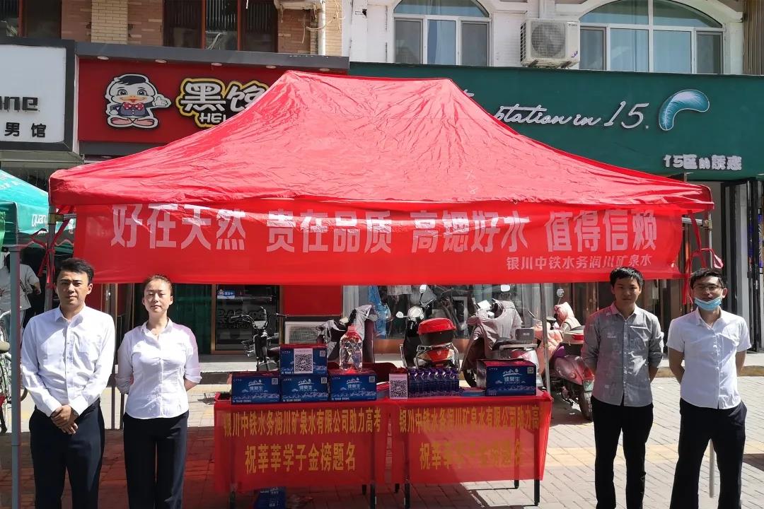 为梦想保驾护航 || 爱游戏在线官网_爱游戏（中国）助力学子高考