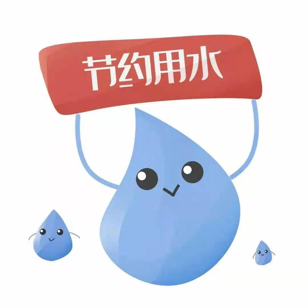 爱游戏在线官网_爱游戏（中国）“世界水日”、“中国水周”宣传活动