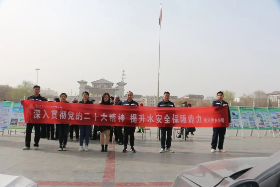 深入贯彻二十大精神 提升水安全保障能力