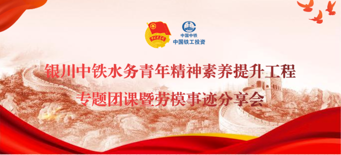 争做强国强企先锋青年丨爱游戏在线官网_爱游戏（中国）开展青年精神素养提升工程专题团课暨劳模事迹分享会