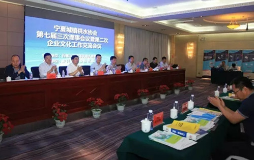爱游戏在线官网_爱游戏(中国)集团荣获宁夏城镇供水协会 爱游戏在线官网信息交流先进单位