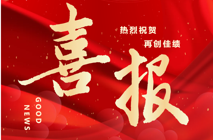 请查收，爱游戏在线官网_爱游戏（中国）2024年荣誉榜单来啦！