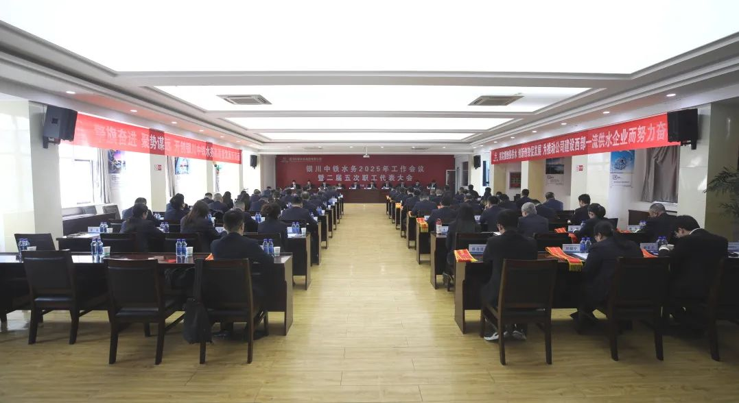 ​爱游戏在线官网_爱游戏（中国）召开2025年工作会议暨二届五次职工代表大会