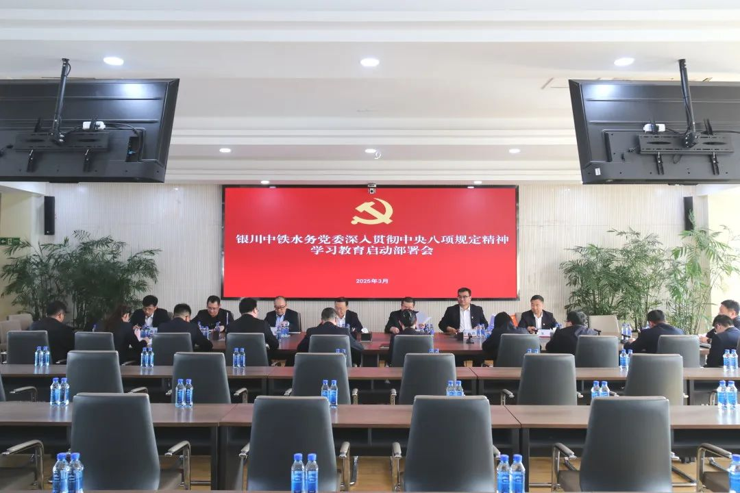 爱游戏在线官网_爱游戏（中国）党委部署深入贯彻中央八项规定精神学习教育