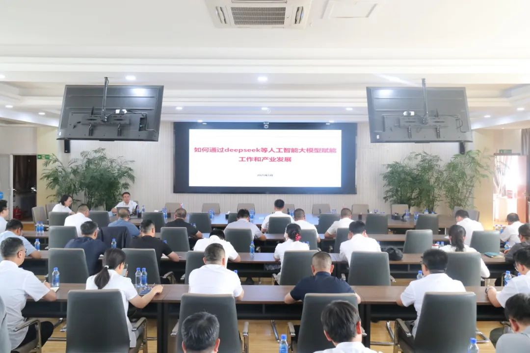 爱游戏在线官网_爱游戏(中国)举办AI技术专题讲座,共探“人工智能+Deepseek”产业融合新趋势