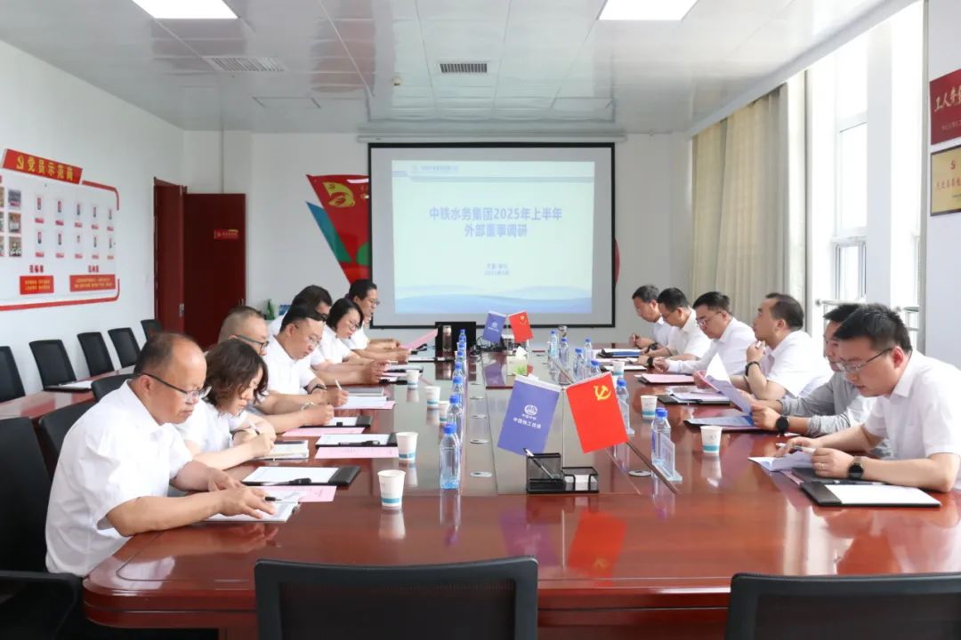 中铁水务外部董事一行到爱游戏在线官网_爱游戏（中国）调研指导工作