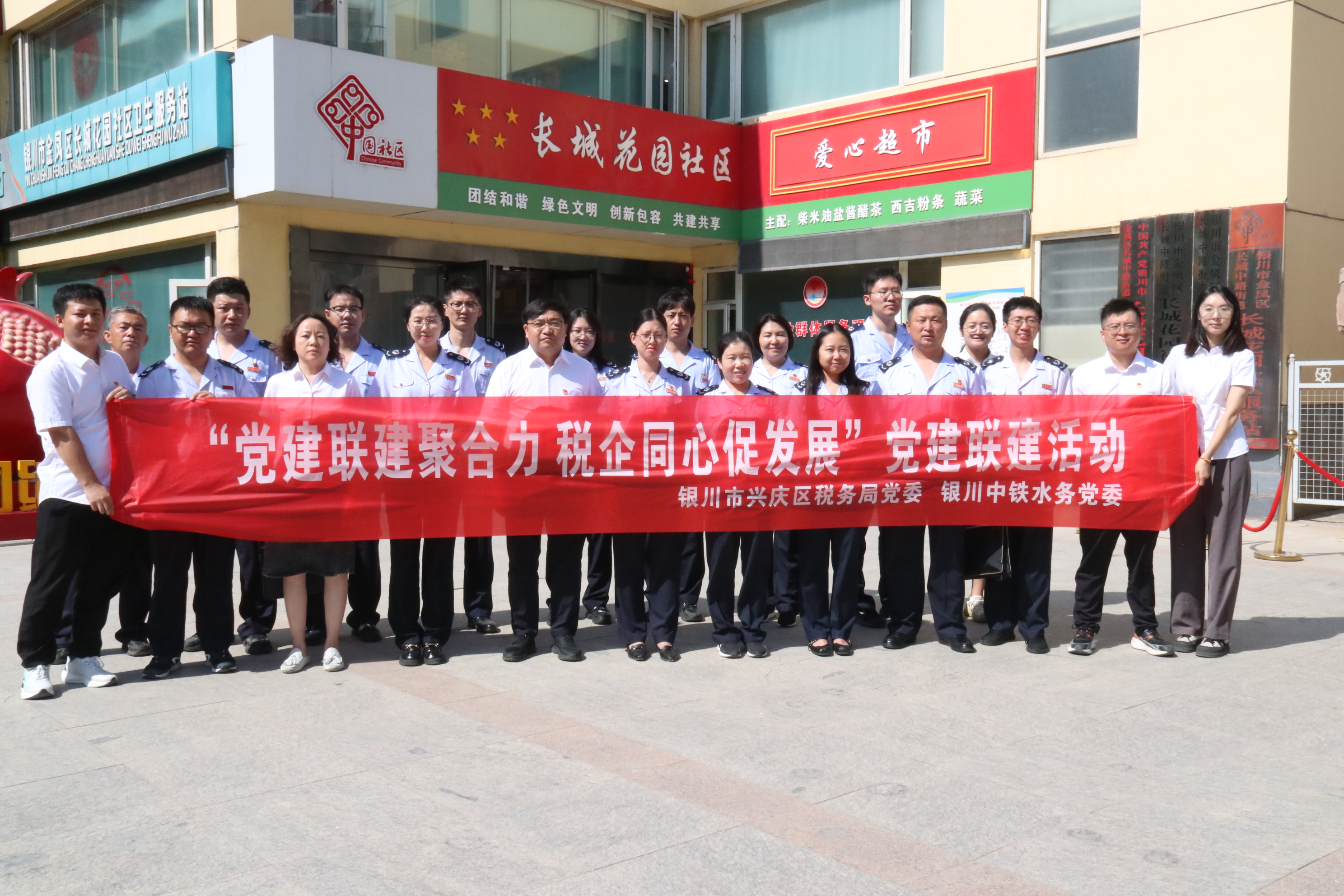 党建联建聚合力 税企同心促发展 | 银川市兴庆区税务局与爱游戏在线官网_爱游戏（中国）开展党建联建活动