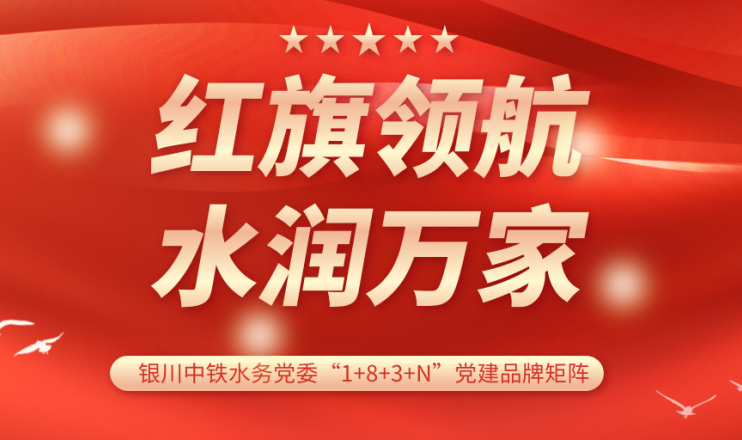 党建品牌展播 | 爱游戏在线官网_爱游戏（中国）水润公司党支部：红旗领航 计质尖兵