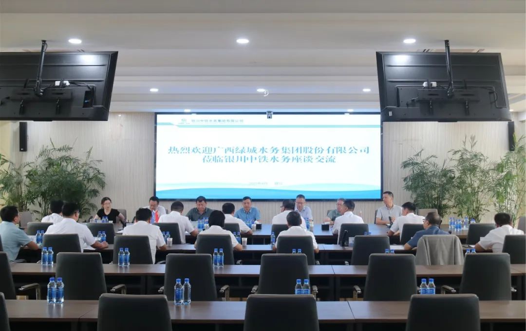 广西绿城水务集团党委副书记、总经理蒋俊海一行莅临爱游戏在线官网_爱游戏（中国）座谈交流