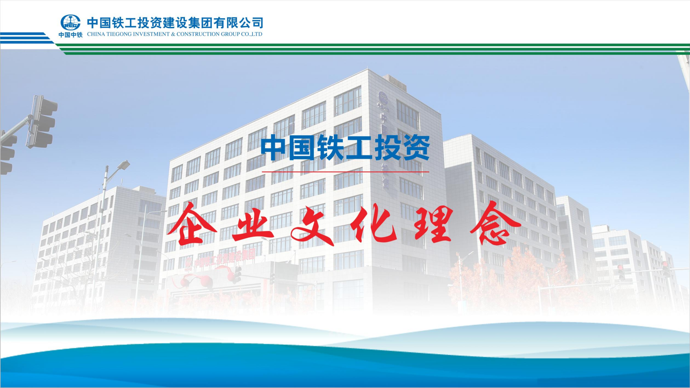 2025  爱游戏在线官网+九大执行理念   简版_01.png