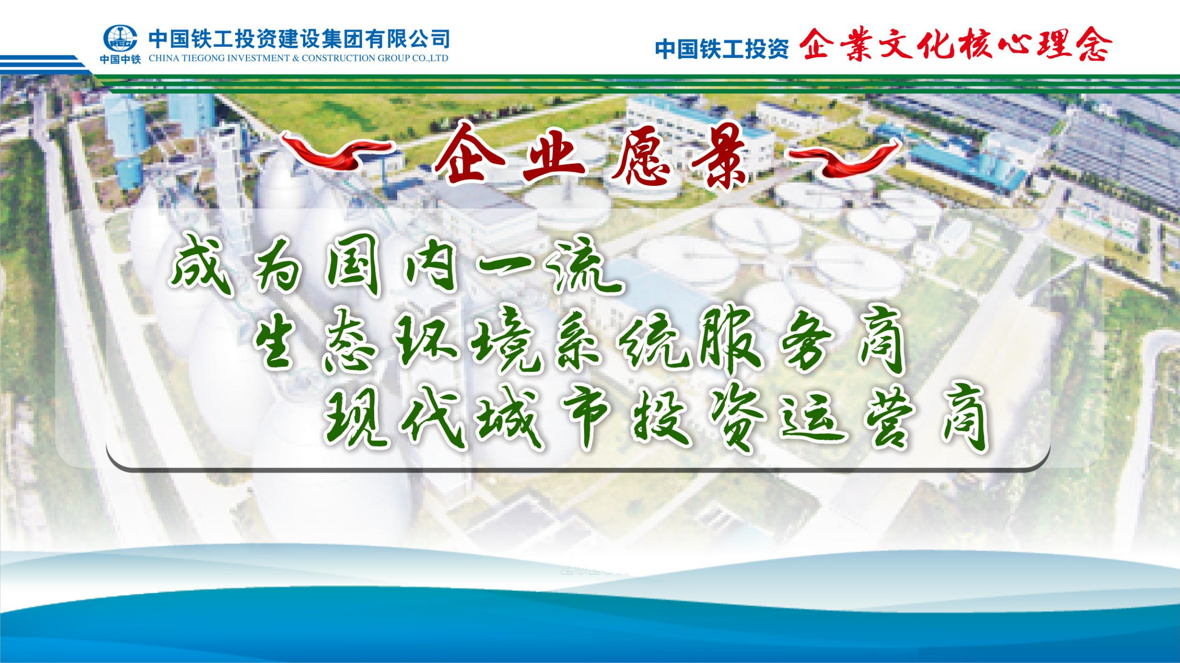 2025  爱游戏在线官网+九大执行理念   简版_03.png