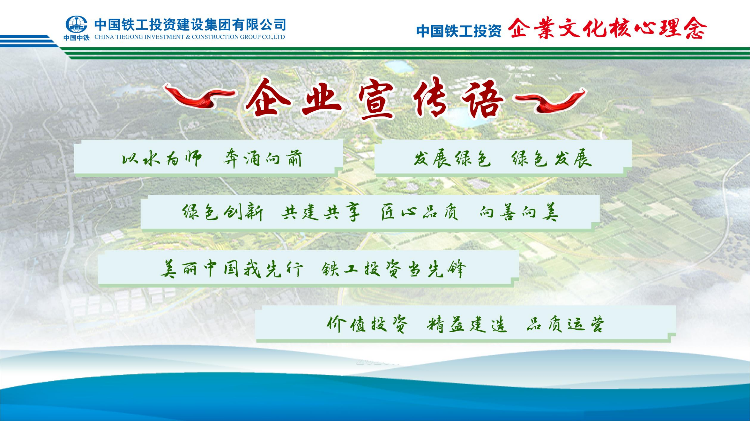 2025  爱游戏在线官网+九大执行理念   简版_06.png