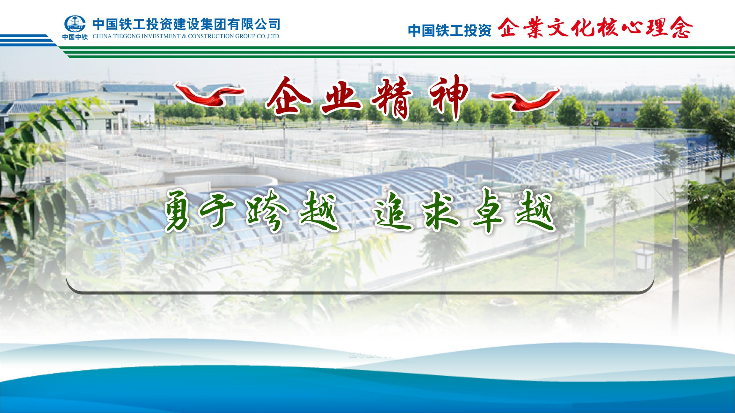 2025  爱游戏在线官网+九大执行理念   简版_05.png