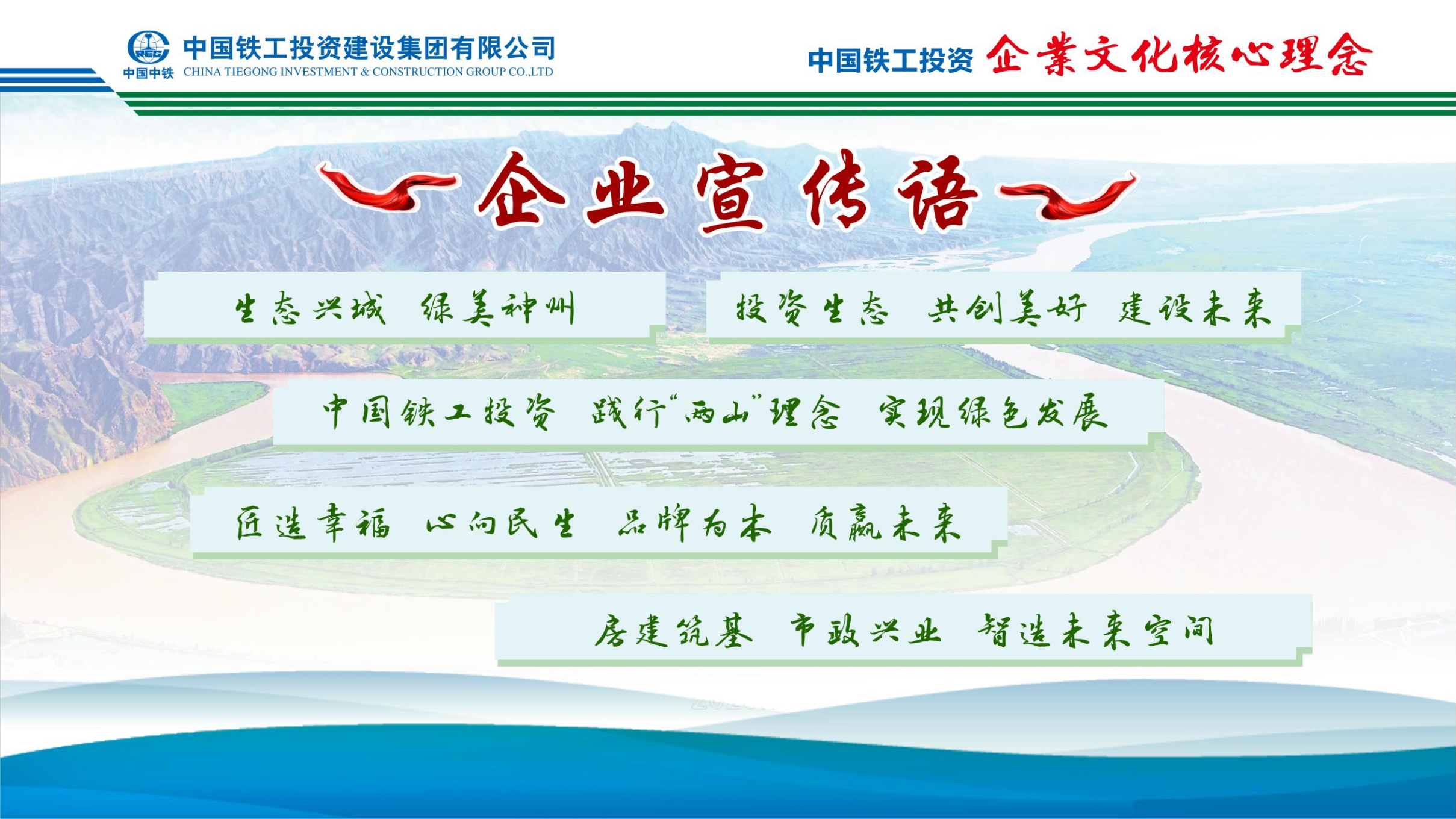 2025  爱游戏在线官网+九大执行理念   简版_07.png