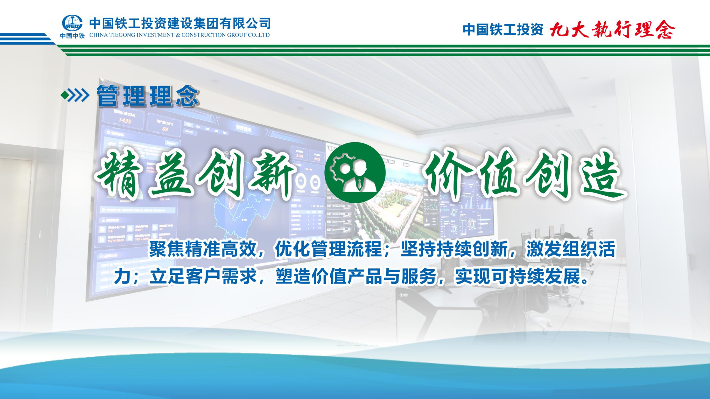 2025  爱游戏在线官网+九大执行理念   简版_08.png