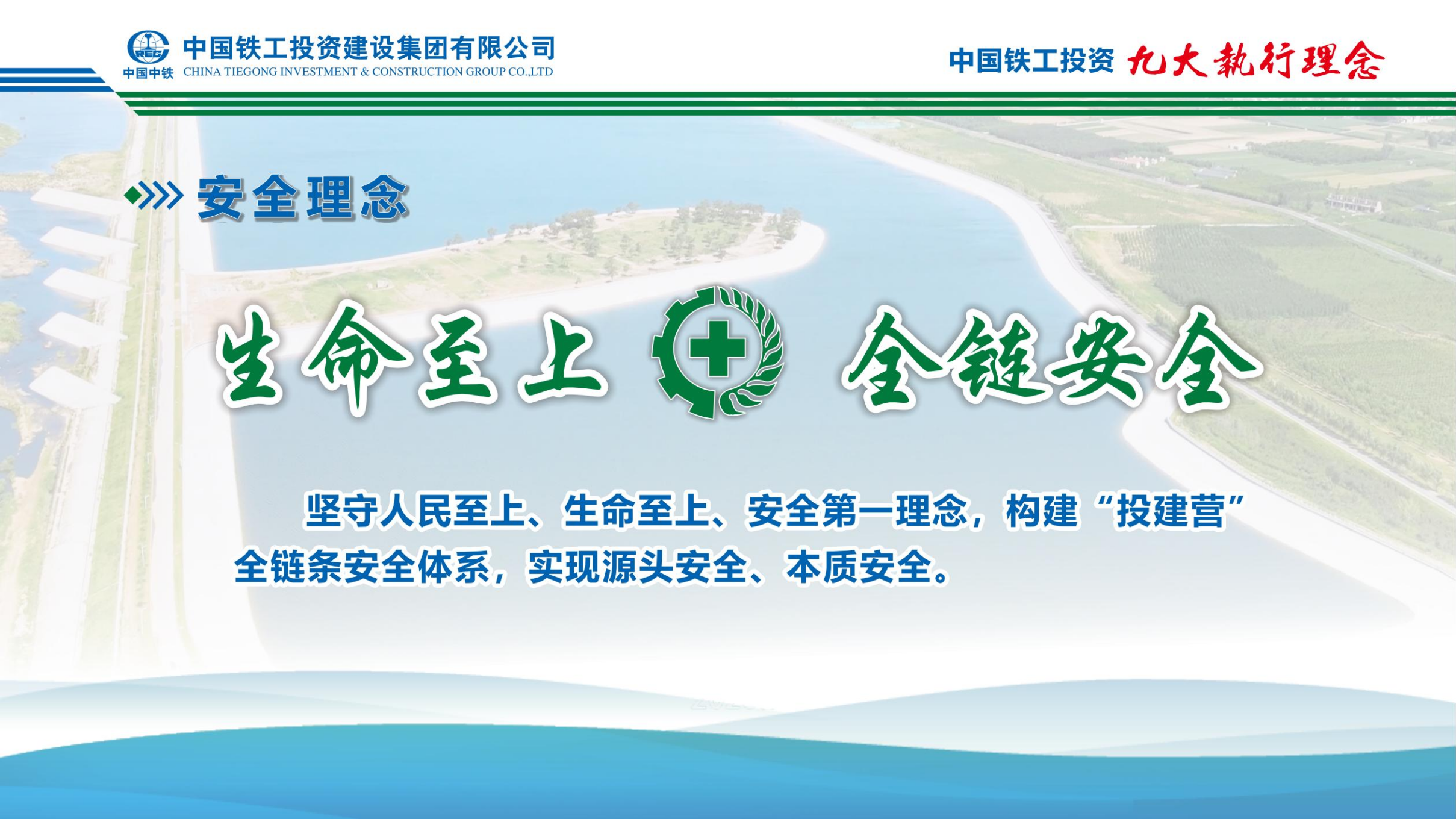 2025  爱游戏在线官网+九大执行理念   简版_10.png