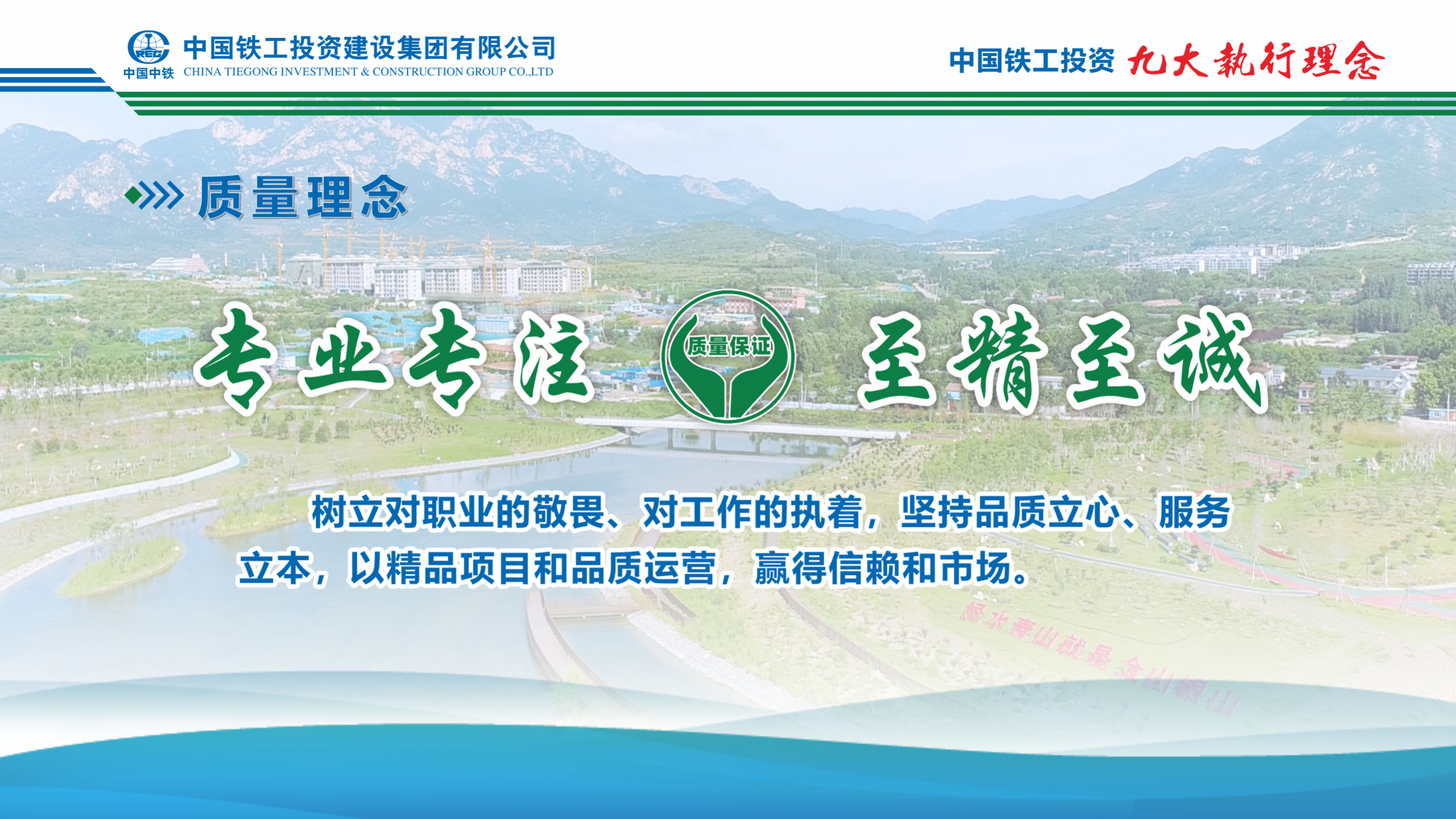 2025  爱游戏在线官网+九大执行理念   简版_11.png