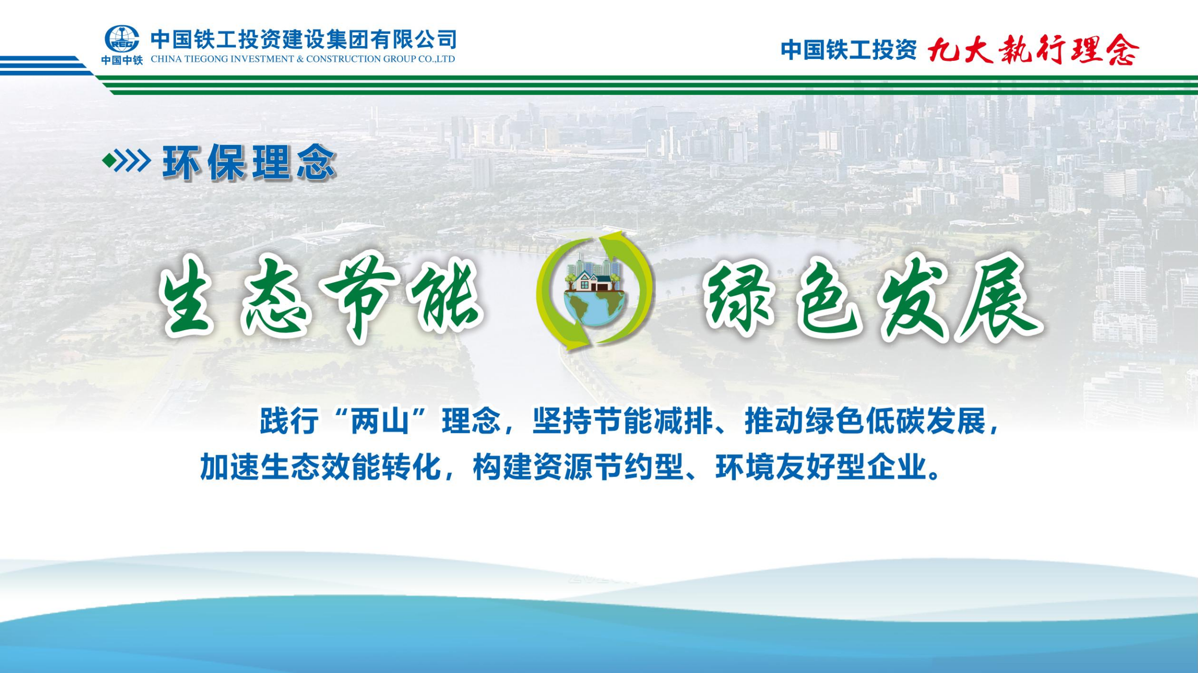 2025  爱游戏在线官网+九大执行理念   简版_12.png