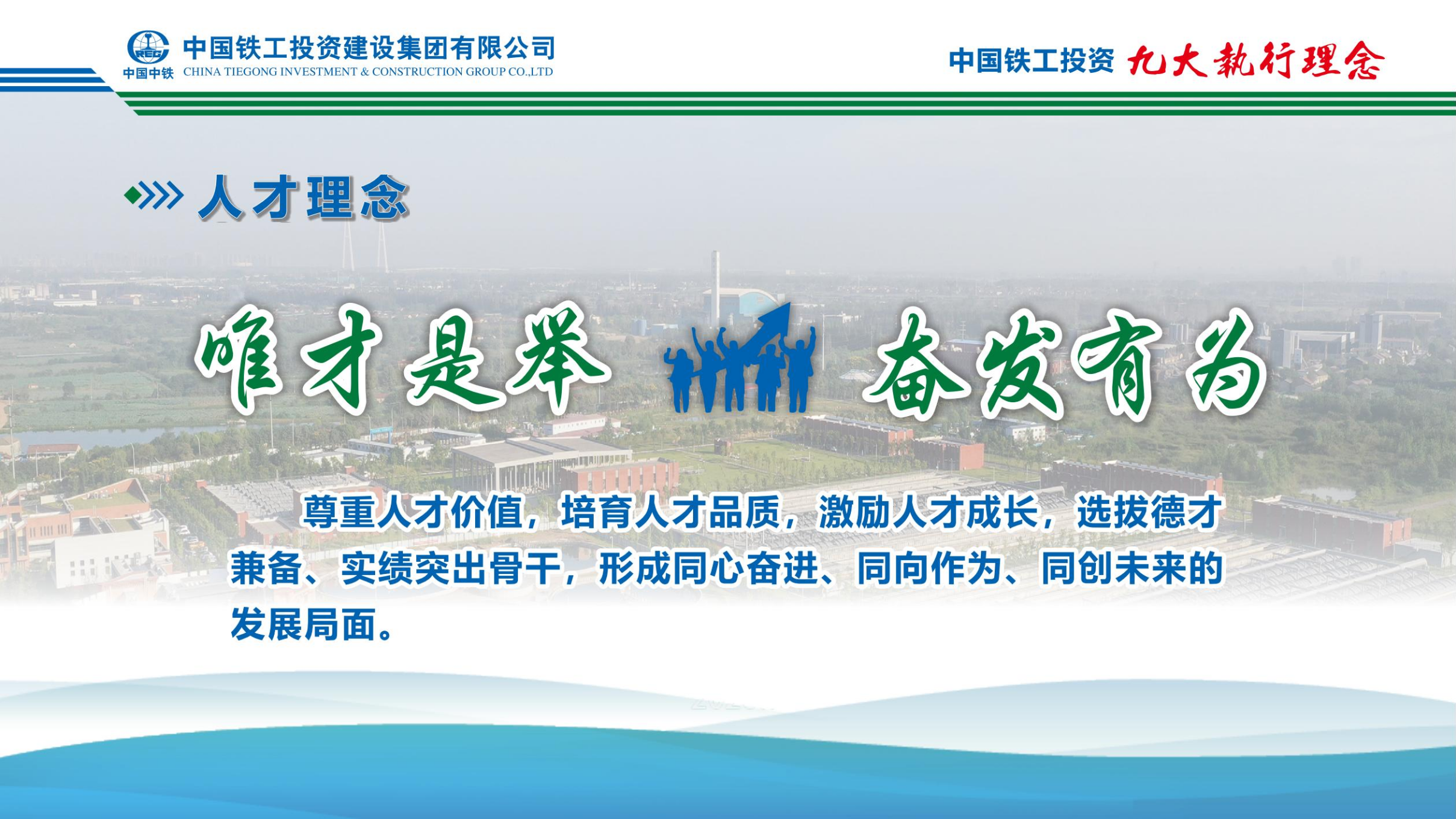 2025  爱游戏在线官网+九大执行理念   简版_15.png