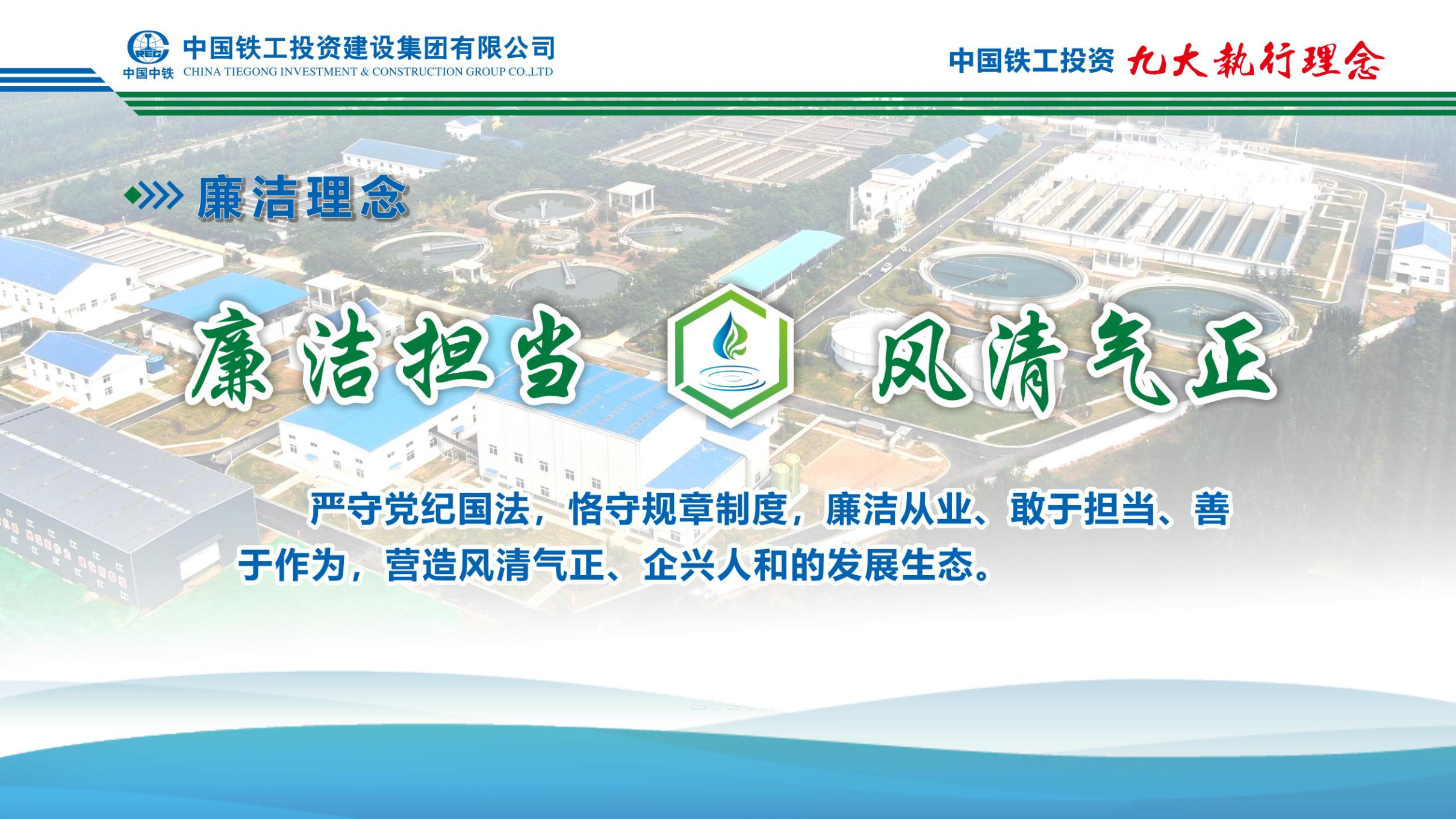 2025  爱游戏在线官网+九大执行理念   简版_16.png