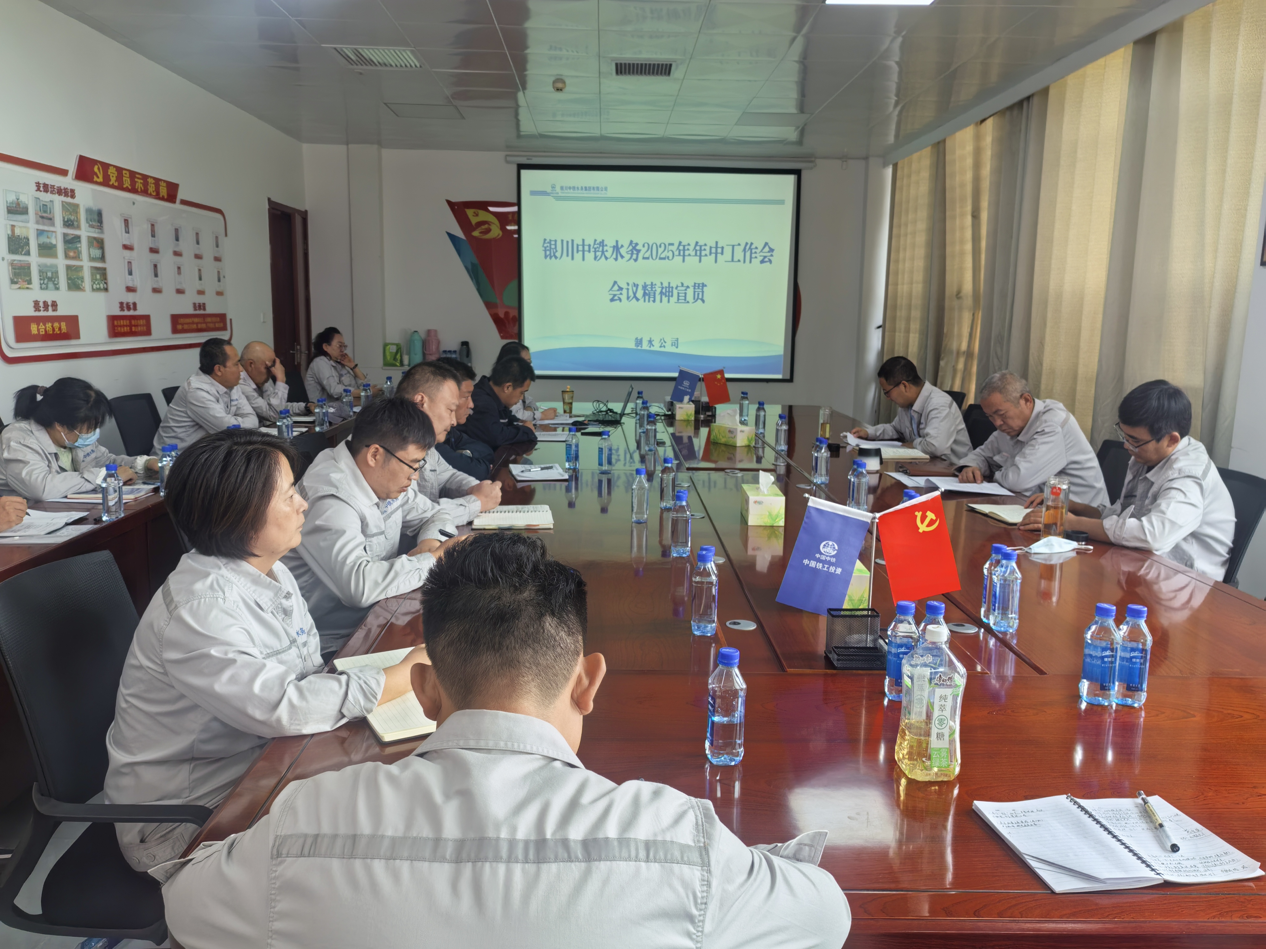 爱游戏在线官网_爱游戏（中国）各单位学习宣贯2025年公司年中系列会议精神（二）