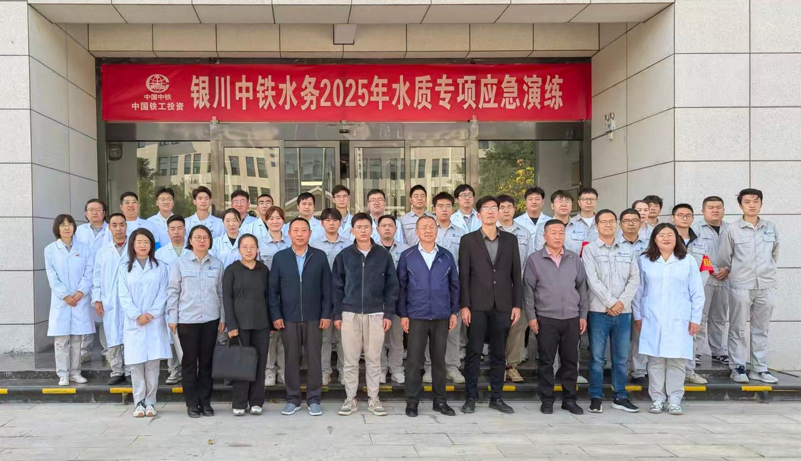 筑牢水质安全防线 护航城市生命线——爱游戏在线官网_爱游戏（中国）成功开展2025年水质专项应急演练