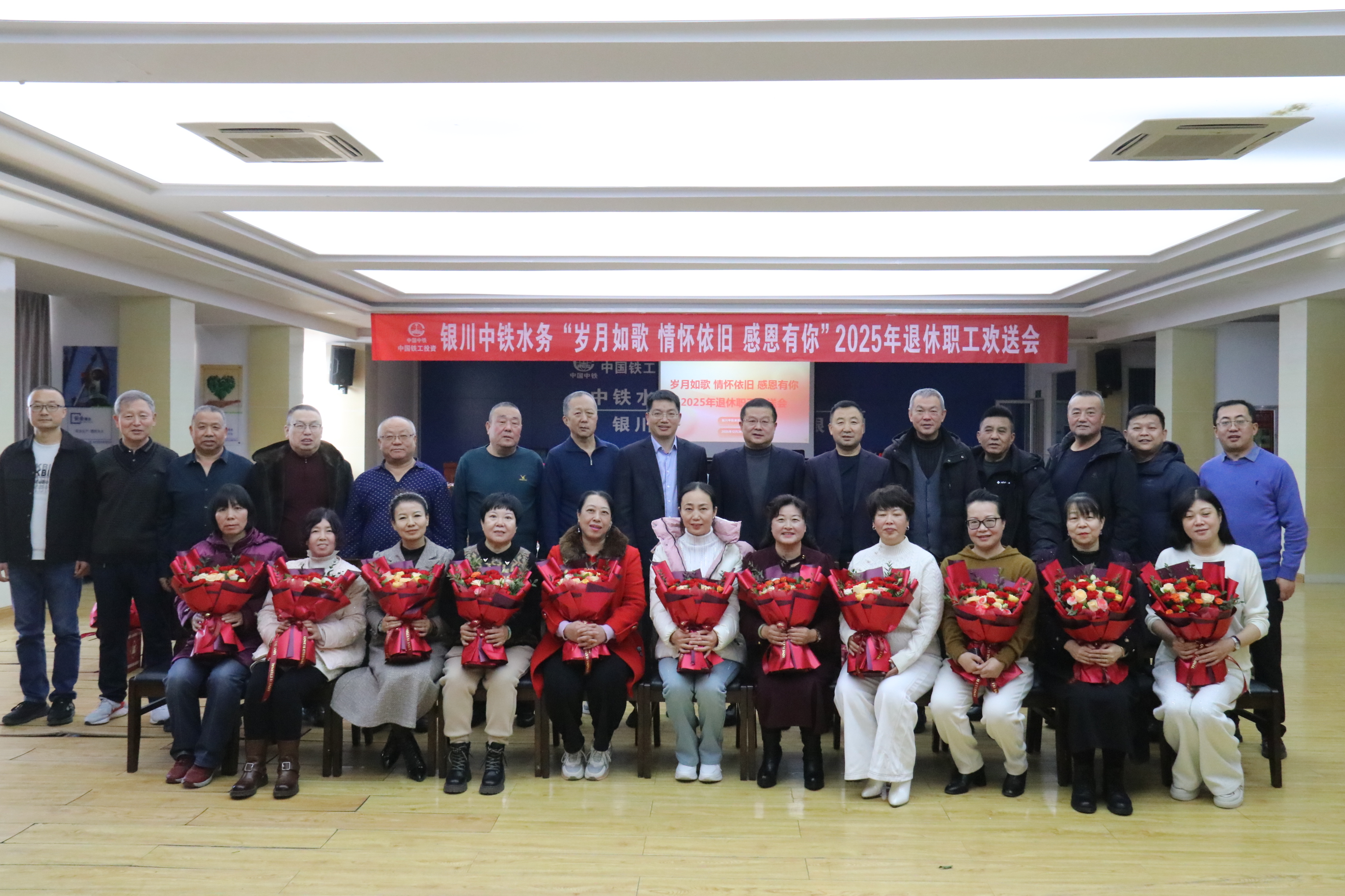 爱游戏在线官网_爱游戏（中国）“岁月如歌 情怀依旧 感恩有你”2025年退休职工欢送会圆满举行