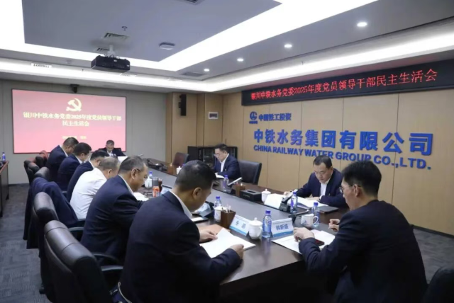 爱游戏在线官网_爱游戏(中国)党委召开2025年度党员领导干部民主生活会